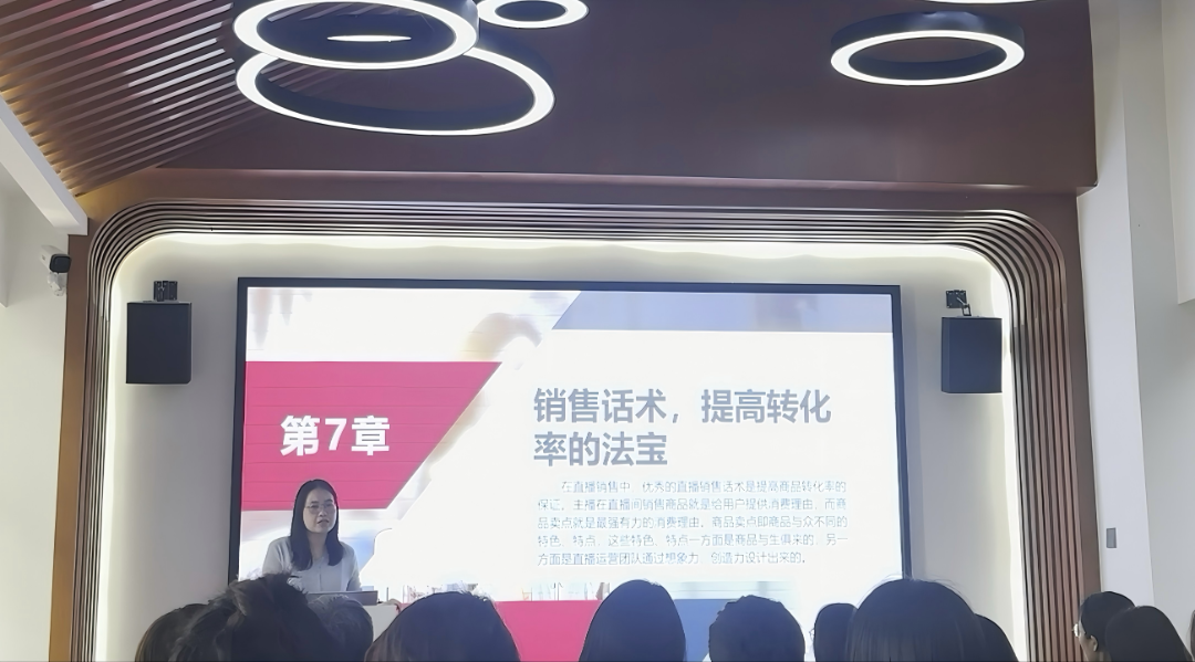 直播技巧培训.png