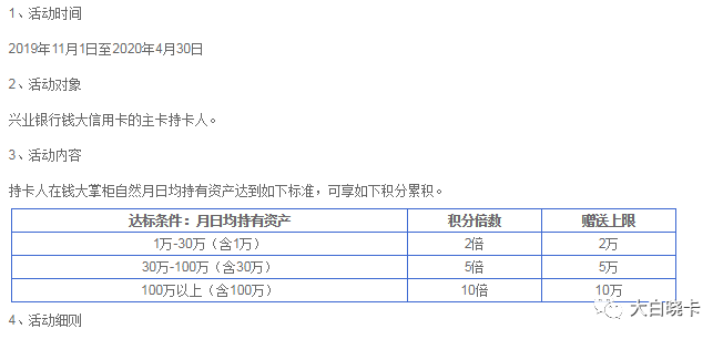 兴业信用卡消费积分怎样算