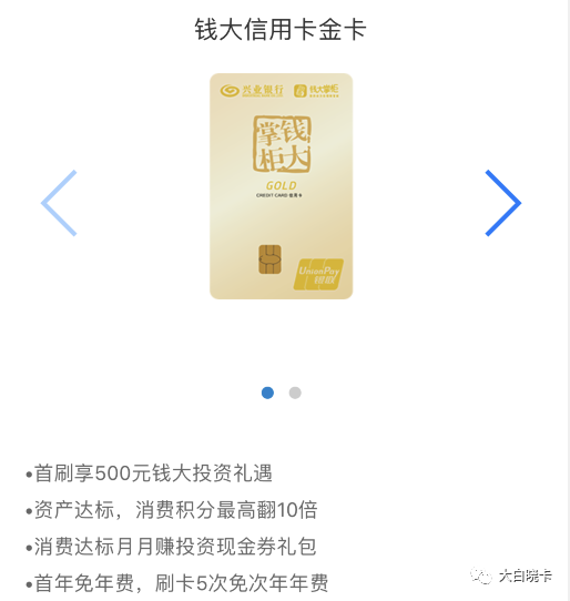 兴业信用卡消费积分怎样算