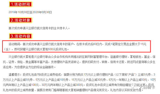 兴业信用卡消费积分怎样算