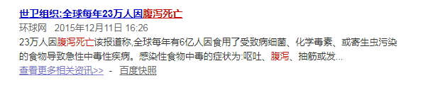 腹瀉12小時後不治身亡！夏天拉肚子，真的會要命 健康 第4張