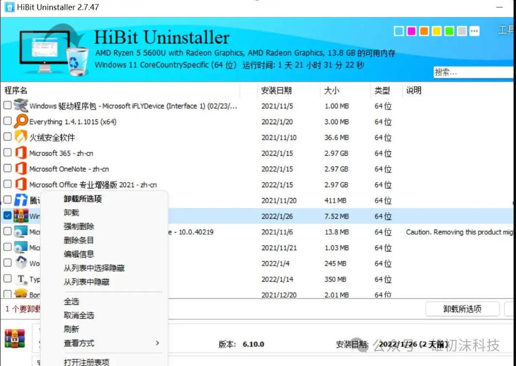 范闲跳过大坑复活指标完成