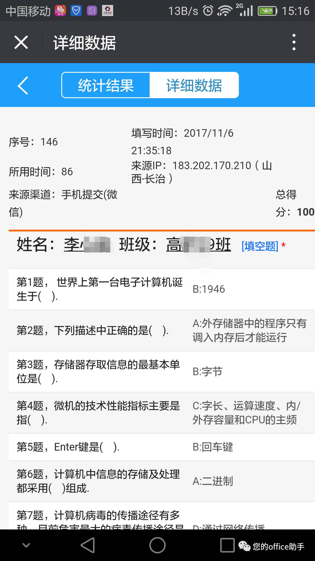 问卷星 2013 ixdc 用户体验行业调查问卷_问卷星官网电话_问卷星官网