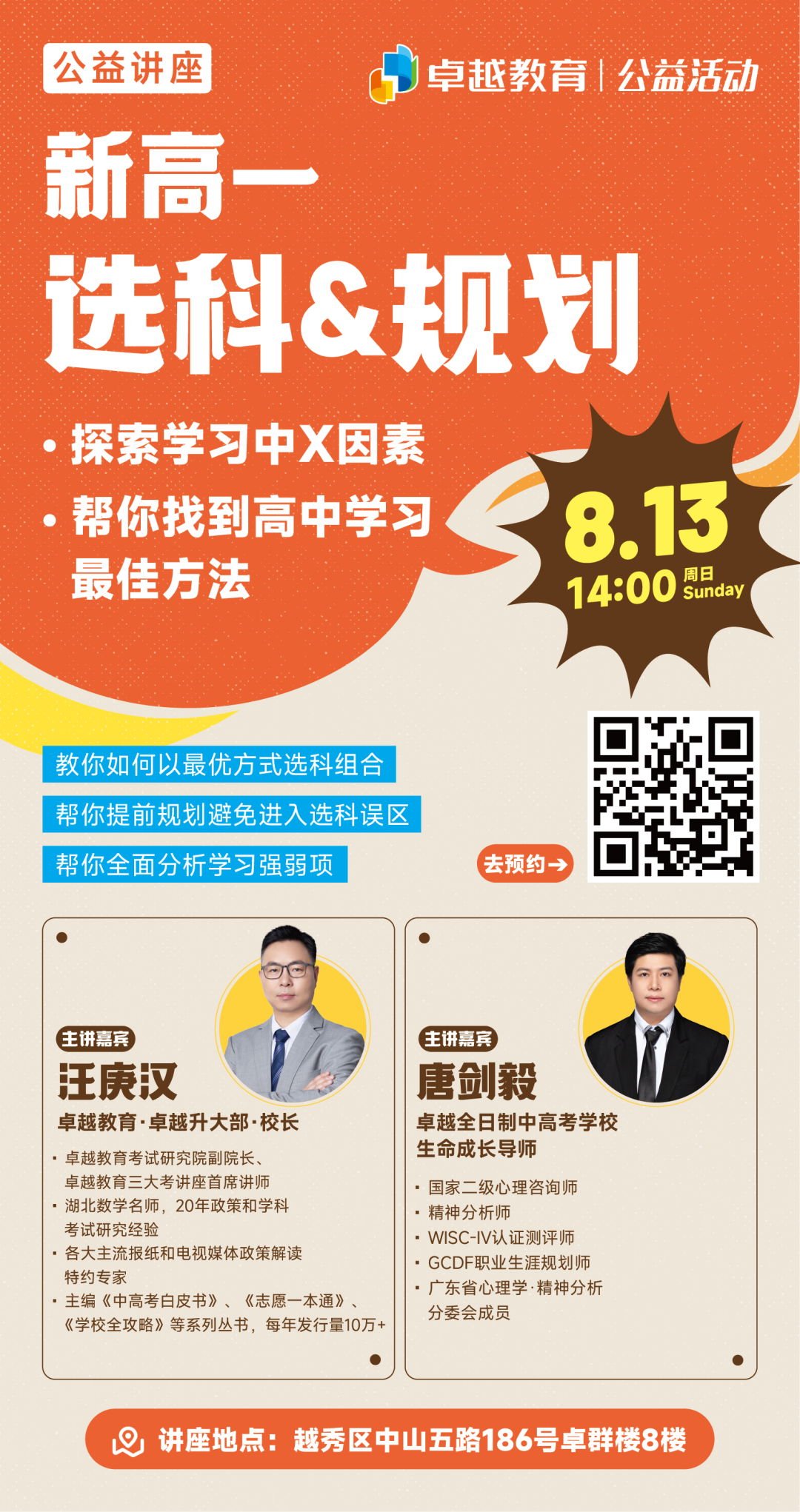 ׿Խ�������潲��