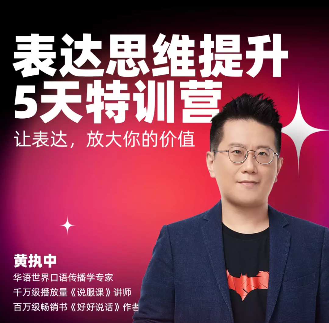 黄执中：表达的三个关键词，内容、角度和减法 - 脉脉