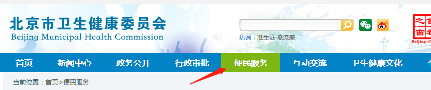 北京生育服务单_北京生育服务单办理_生育服务联系单
