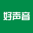 四川好声音科技有限公司