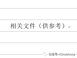 变更信息申请表与户籍地计生部门开具的计划生育证明(17年度)