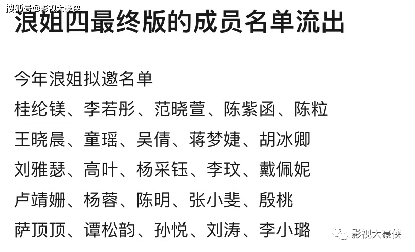 杜华在浪姐现场哭了_地下城堡最终阵容_浪姐4最终阵容