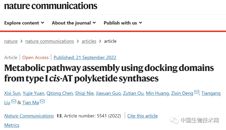 Nature子刊：模拟天然模块聚酮合酶的有序组装提高人工细胞工厂的合成效率的图1