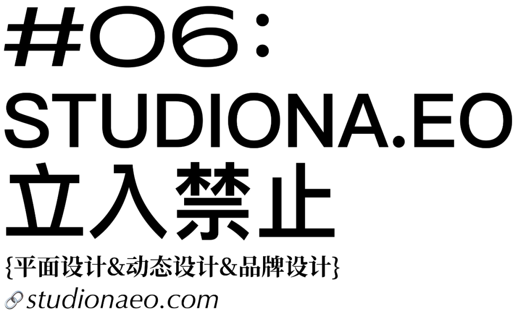 国内设计工作室不完全收录指南 设计便利店 微信公众号文章阅读 Wemp