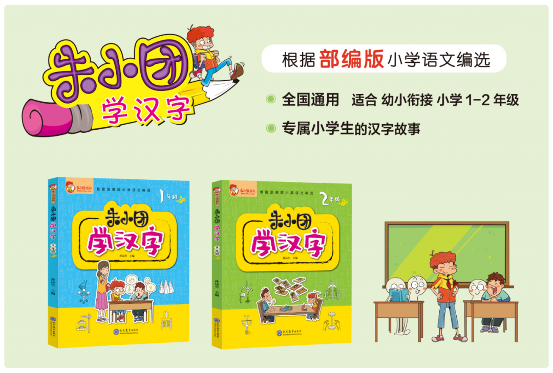 学汉字有方法丨培养孩子的语文素养