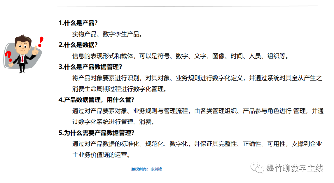 PLM、PDM、思普、三品、生命周期、研发、国产、软件、系统、平台、图文档