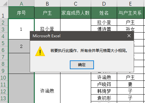 合并单元格序号怎么自动填充_excel合并后填充序号_序号有合并单元格