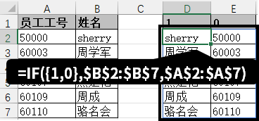 vlookup返回整行_vlookup返回值为0_vlookup返回多列数据