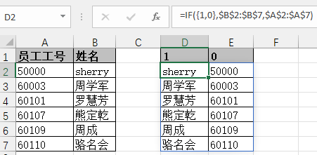 vlookup返回值为0_vlookup返回多列数据_vlookup返回整行