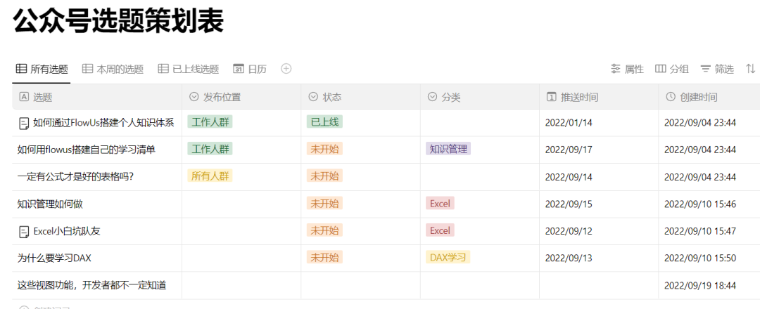 ppt表格怎么增加一行