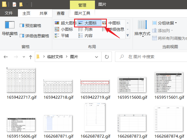 ppt表格怎么增加一行