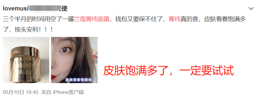 不过百元1 4折买兰蔻贵妇面霜 抹平细纹抗皱显年轻 提亮嫩白不做 黄脸婆 Hi有料