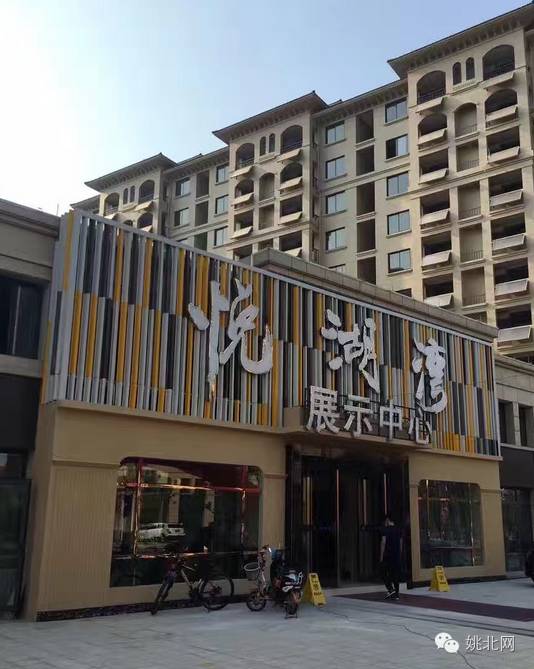 悦湖湾售楼处乔迁之喜国庆期间购房享特惠还有家电送