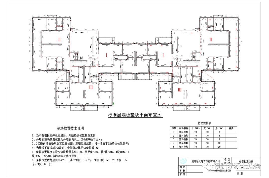 吊装方案范本