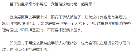 房子只写夫妻一方的名字究竟有多危险?看完一身冷汗!