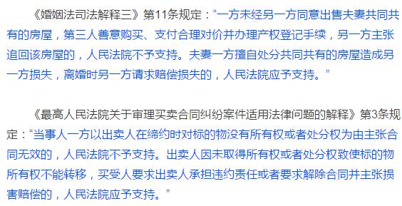 房子只写夫妻一方的名字究竟有多危险?看完一身冷汗!