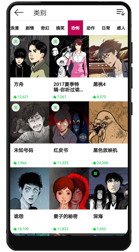 超良心的韩漫软件 大部分韩国漫画都能看 Cuiuc 微信公众号文章阅读 Wemp