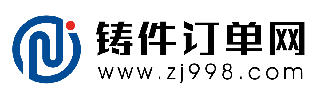 铸件订单网