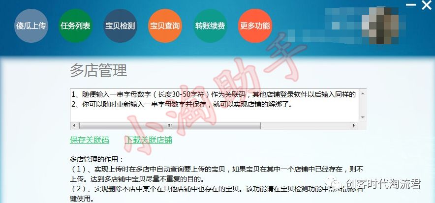 淘宝开店经验心得分享_淘宝开店月入上万经验_淘宝开店失败经验