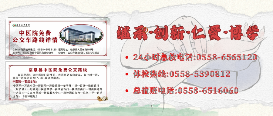 为什么旁边病床有餐桌临泉县中医院病床用活动餐桌板采购项目询比公告_https://www.jmylbn.com_新闻资讯_第4张