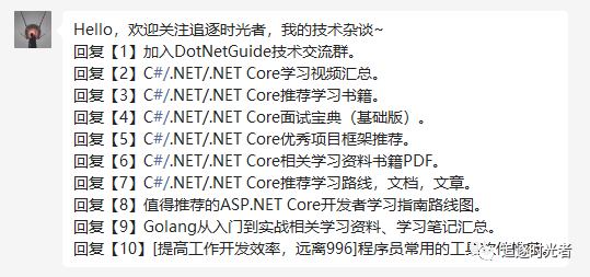 [DotNetGuide] 全面的C#/.NET/.NET Core学习、工作、面试指南