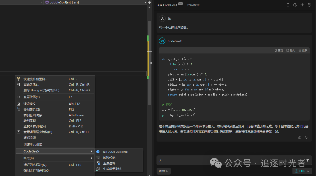 4款值得推荐的AI辅助编程工具