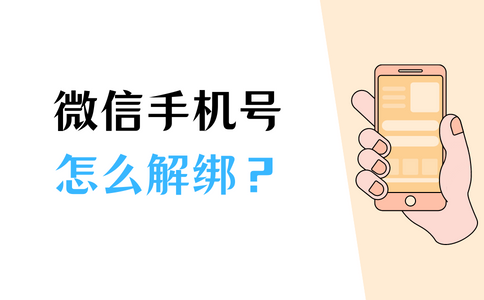 绑定微信查看手机号码怎么查_怎么查看微信绑定的手机号_微信绑定手机号怎么看到