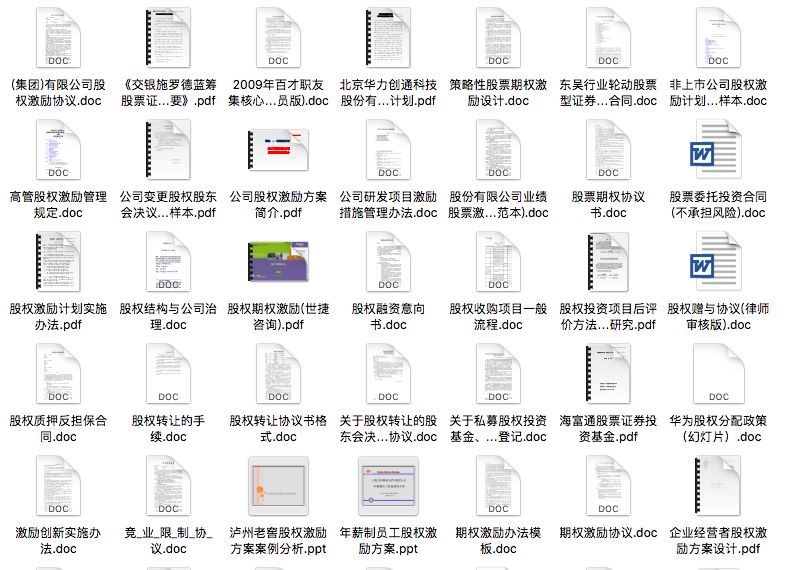股权分配合同协议书范本_分配范本股权合同协议书怎么写_股权分配合同怎么写
