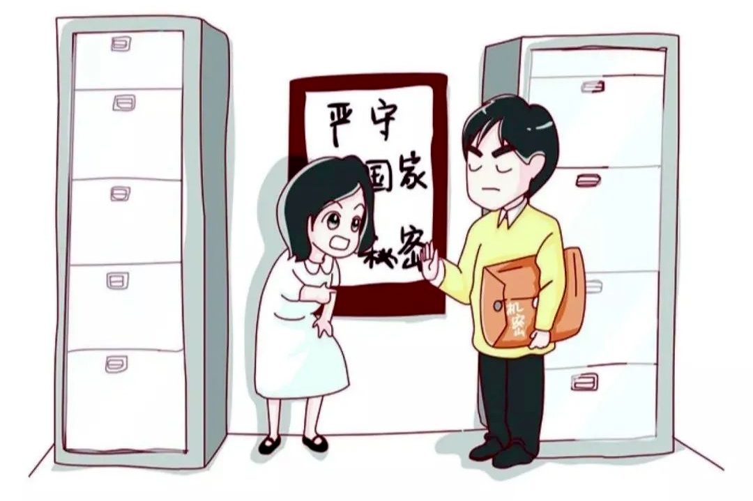 保密教育丨机关单位人员日常保密“十项注意”，你都做到了吗？(图2)
