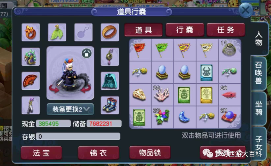 我要上电视天龙破城果然是永远的神造型迎来超级优化