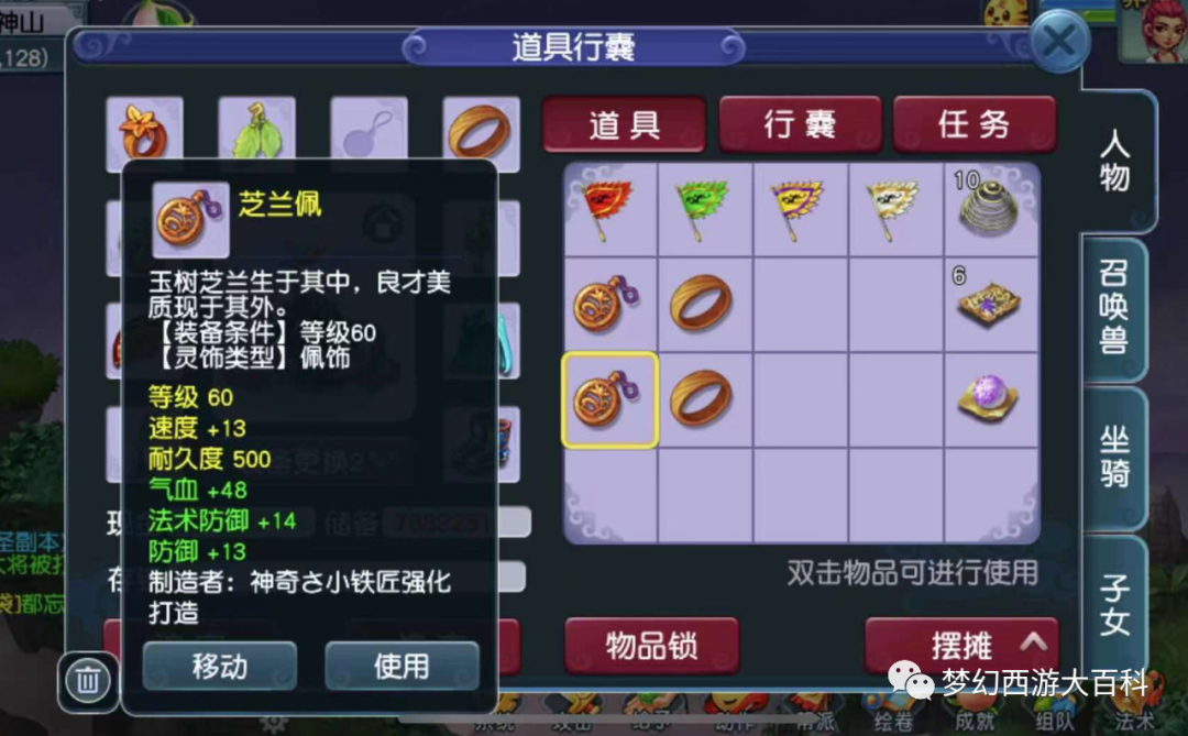 我要上电视天龙破城果然是永远的神造型迎来超级优化