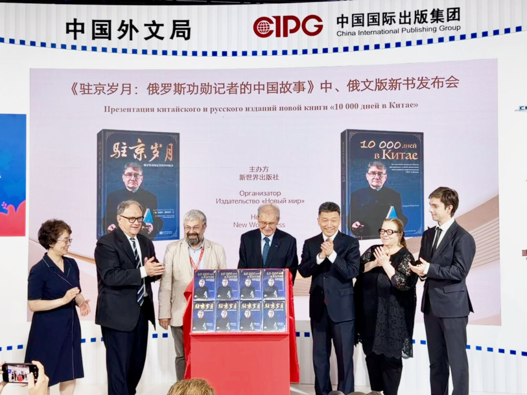 驻京岁月-新书揭幕仪式1.png