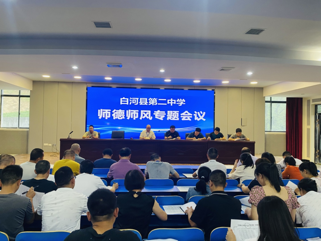 白河县第二中学:多措并举推动作风建设专项行动走深走实 - 安康触点