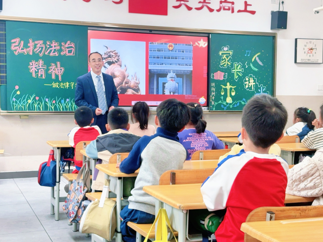 我所宋程程律师受邀至西安市浐灞第二十三小学开展普法小课堂