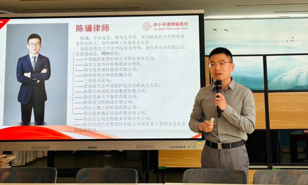 我所陈骥律师受邀为西师附小2024“民法典宣传月”活动开展法律讲座