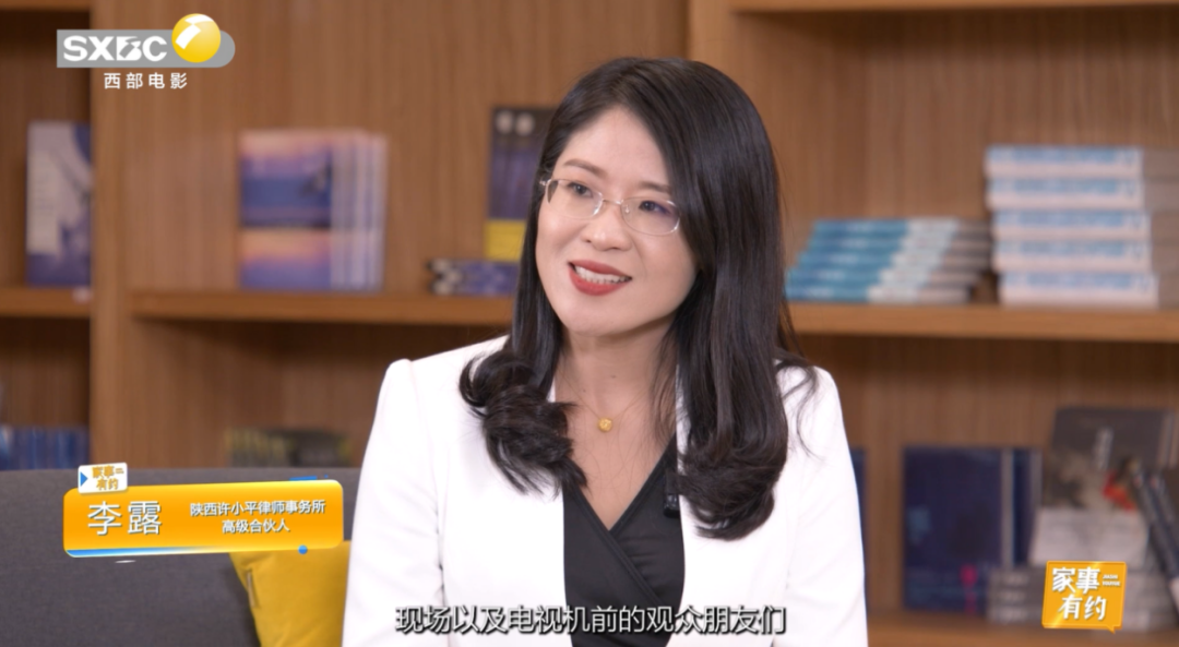 依法控制风险 传承财富传递爱