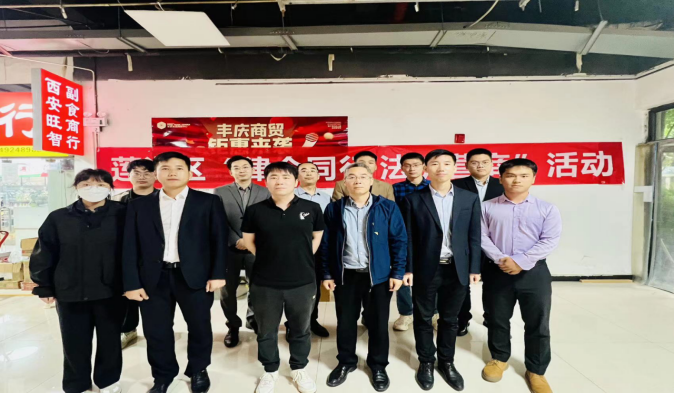 陕西许小平律师事务所联合莲湖区司法局共同举办“民法典”宣传月活动