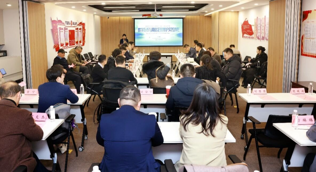市律协网络犯罪法律专委会数字货币与网络犯罪辩护沙龙活动在陕西许小平律师事务所成功举办