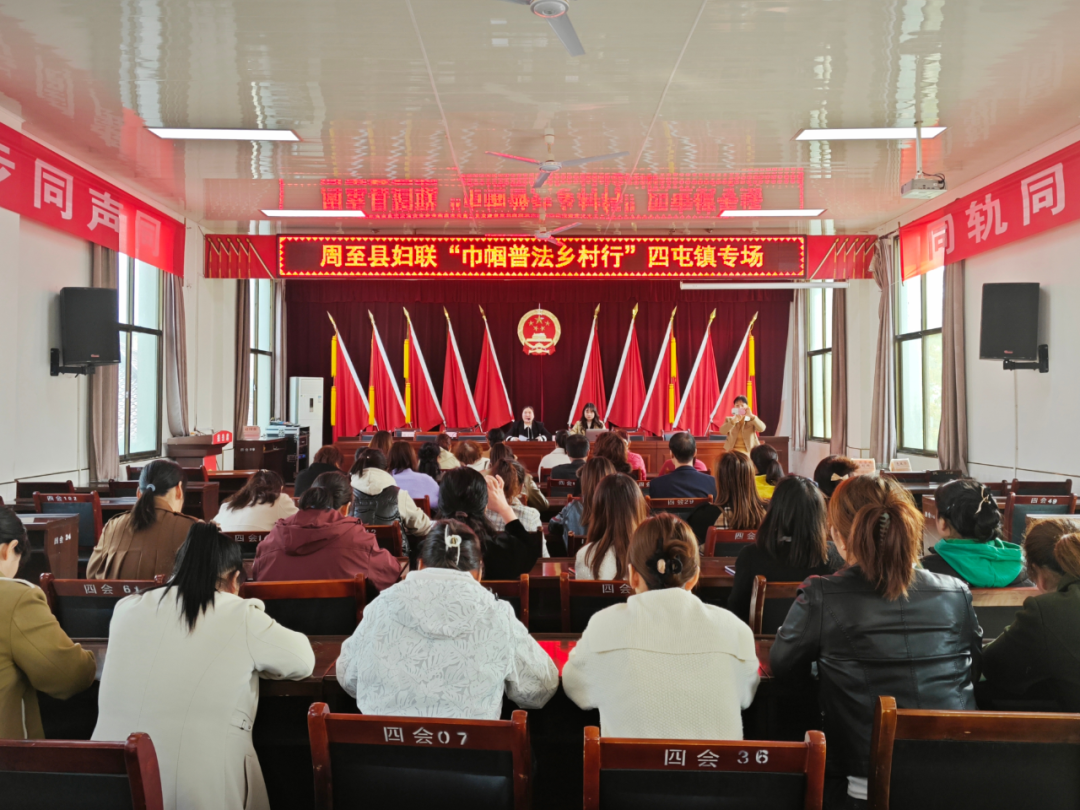 我所马文婷律师应周至县妇联邀请开展《四令一书》主题讲座