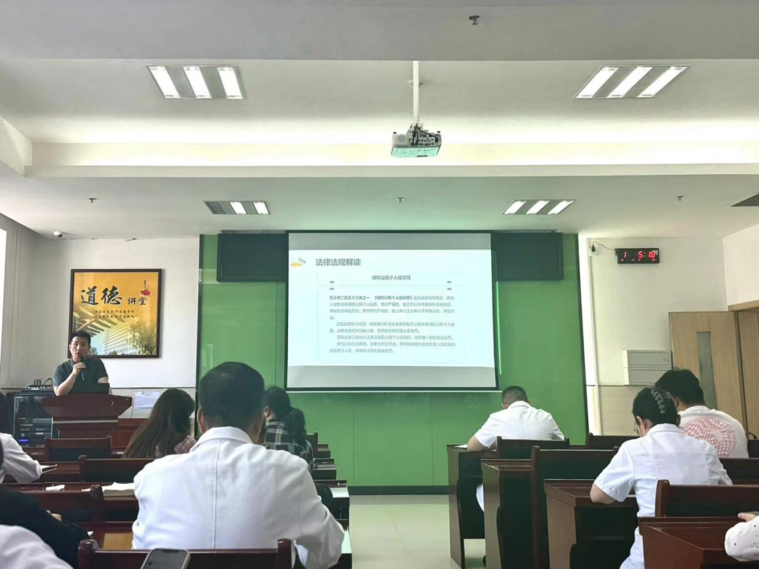 我所杨向东律师受邀为西安市第三医院开展保密知识专题培训