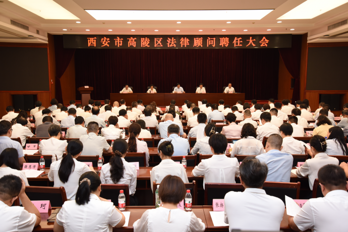 热烈祝贺陕西许小平律师事务所刘霄峰律师获聘西安市高陵区区委区政府法律顾问