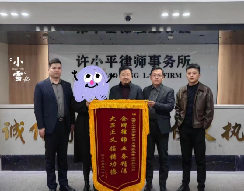 公司拒付软件开发费，律师助当事人全额追回