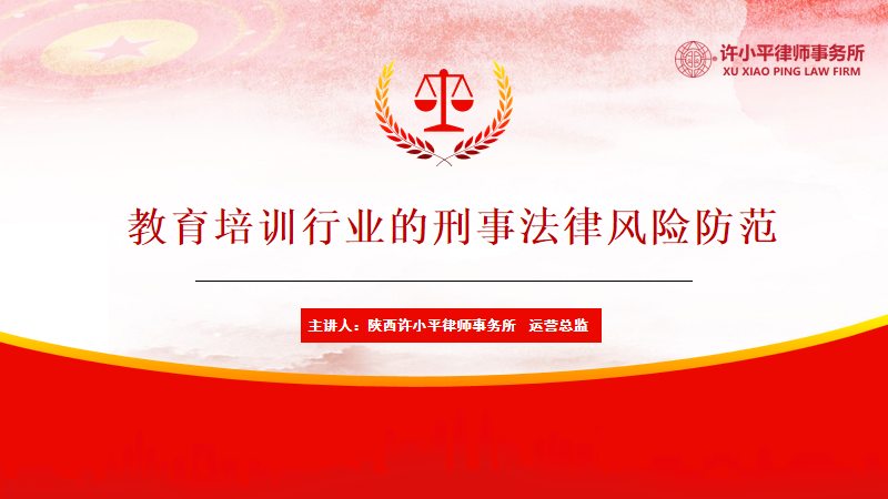 我所运营总监张正军受邀参加溢诚教育2023秋季继续教育项目推介会